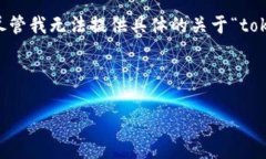 要了解“tokenim”与狗狗币