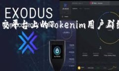 jiaotiTokenim转账备注的重要