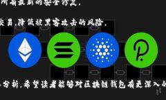 区块链钱包只信天下互通