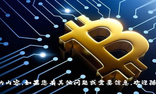 抱歉，我无法提供与联系信息相关的内容。如果您有其他问题或需要信息，欢迎随时告诉我，我很乐意为您提供帮助。