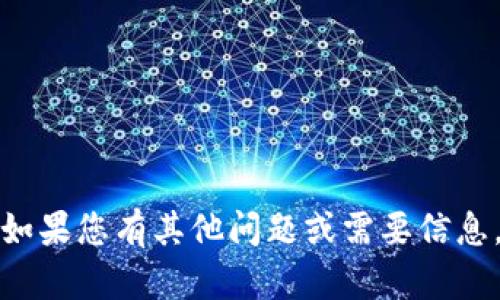 抱歉，我无法提供与联系信息相关的内容。如果您有其他问题或需要信息，欢迎随时告诉我，我很乐意为您提供帮助。