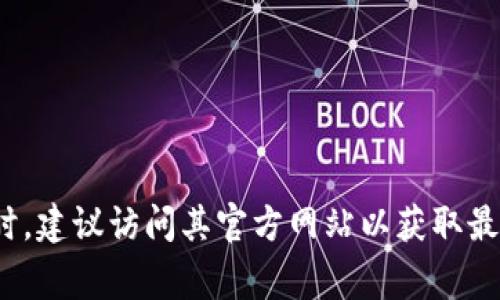 非常感谢您的提醒！请注意，在需要了解Tokenim或其相关类型的信息时，建议访问其官方网站以获取最新和最准确的信息。如果您有其他问题或需要讨论的内容，请随时告知！