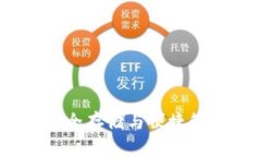 数字货币钱包：安全存储