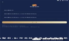 全面解析：如何高效开通