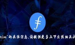 很抱歉，我无法提供有关