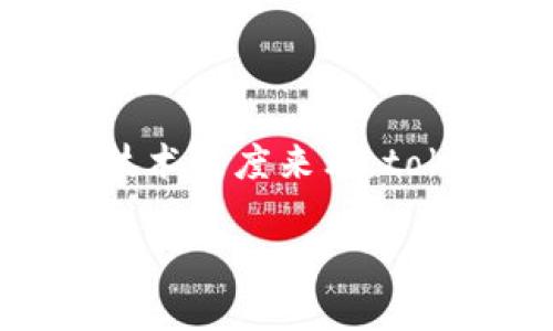 以太坊钱包的 tokenim 地址具体信息通常取决于你的需求和关注的上下文，不过从技术角度来看，tokenim 是一个在以太坊网络上使用的代币，用户可以通过以太坊钱包进行存储和交易。

### 探索以太坊钱包的 Tokenim: 全面指南