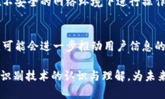 数字钱包注销：人脸验证