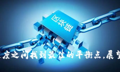   探索 Tokenim：自定义 Gas 的潜力与应用 / 
 guanjianci 区块链, Gas费用, Tokenim /guanjianci 

引言：什么是 Tokenim 及其自定义 Gas 的重要性
在区块链技术日益发展的今天，各种基于区块链的应用不断涌现。Tokenim 作为一种新兴的数字货币，自然成为了业内关注的焦点。Tokenim 使得交易更为灵活，并且赋予用户在 Gas 费用的设置上更多的自主权。Gas 是进行区块链交易时所需支付的费用，通常以以太币（ETH）为单位。在以太坊等平台中，Gas 费用的波动性可能会使得用户面临额外的成本负担，因此，了解如何自定义 Gas 就显得尤为重要。

Tokenim 的基本概念
Tokenim 是基于以太坊等区块链平台构建的一种代币，旨在通过某种方式提升用户体验，简化交易流程。它不仅可以作为价值储存的媒介，还支持智能合约等先进功能。构建 Tokenim 赋予了开发者定制化代币的能力，包括如何设计 Gas 费用的结构。

自定义 Gas 的实现方式
在 Tokenim 系统中，自定义 Gas 的主要实现方法是通过用户界面或开发工具来调整 Gas 价格。这通常涉及设置 Gas 限额和 Gas 价格两个关键参数。Gas 限额决定了单笔交易所能消耗的最大 Gas，而 Gas 价格则是用户为每个 Gas 单位所愿意支付的费用。通过这两个参数的合理配置，用户能够在交易速度和成本之间找到平衡。

自定义 Gas 的好处
1. 节省成本：用户可以根据网络的拥堵程度合理调整 Gas 价格，避免在网络高峰期支付过高的费用。
2. 交易优先级：用户可以通过提高 Gas 价格加快交易确认速度，更快地完成交易。
3. 提升灵活性：开发者在设计 Tokenim 模型时，可以根据具体需求，为用户提供多样化的 Gas 费用选项。

自定义 Gas 的局限性
尽管自定义 Gas 为 Tokenim 用户提供了更多灵活性，但也存在一定的局限性。例如，设置过低的 Gas 价格可能导致交易无法迅速确认，甚至被网络抛弃。同时，用户可能对 Gas 价格的浮动缺乏足够的了解，导致交易成本增加。此外，在大型智能合约或复杂交易中，Gas 的消耗量可能极高，用户需要谨慎选择。

未来发展：自定义 Gas 的潜在应用场景
随着 DeFi、NFT、DAO 等区块链应用的盛行，自定义 Gas 的需求将越来越大。未来，Tokenim 可以与这些新兴领域结合，为用户提供更为丰富的选择。同时，随着 Layer 2 解决方案的普及，用户可以在更低的费用下参与到交易中，这样也会影响传统 Gas 费用的结构。

可能相关问题1：自定义 Gas 如何影响交易确认速度？
在区块链上进行交易时，Gas 费用是矿工选择打包的一个重要因素。通常情况下，支付越高的 Gas 费用，交易被确认的速度就越快。这是因为矿工倾向于优先处理高 Gas 费用的交易，以获得更高的收益。因此，用户通过自定义 Gas，可以加快交易确认速度。例如，在网络繁忙时，用户可以提高 Gas 价格，使得他们的交易在待处理交易中脱颖而出。
不过，自定义 Gas 还需要谨慎操作。如果设置的 Gas 价格过低，交易可能会被延迟，甚至出现被网络丢弃的情况，这将导致场外的经济损失。为了交易的成功率，用户可以利用区块链网络中的 Gas 价格预测工具，帮助他们在适当时机设置合适的 Gas 价格，以实现最快的交易确认。

可能相关问题2：如何从交易层面 Gas 费用？
交易层面的针对多个方面，可以减少 Gas 消耗，降低用户的成本：
1. 交易合并：在以太坊等平台中，用户可以将多个交易合并成一个交易，减少总的 Gas 费用。
2. 智能合约：开发者可以通过智能合约的代码，减少复杂性，从而降低 Gas 使用量。这涉及到算法的改进、数据结构的调整等，能够明显提升合约的执行效率。
3. 时间选择：在网络使用高峰期之外进行交易也是一个明智的选择。通常在深夜或周末时，网络拥堵情况较轻，用户可以更便宜地完成交易。
4. 使用 Layer 2 方案：如我们之前提到的，以太坊的 Layer 2 解决方案可以通过减少 Gas 费用，为用户提供更加划算的交易实施途径。

可能相关问题3：Tokenim 的未来会如何发展？
Tokenim 的未来潜力巨大，尤其是在不断变化的区块链生态系统中。我们可以观察到以下发展趋势：
1. 生态系统的扩展：Tokenim 有可能与更多的区块链应用及项目联动，形成更大范围的应用场景。
2. 增强的用户体验：随着技术的发展，Tokenim 可以进一步钱包与交易界面的设计，例如通过简化 Gas 价格的自定义步骤，让用户能够更为直观地进行操作。
3. 更智能的 Gas 预测：未来可能会有更多智能化的工具和技术能够预测 Gas 费用的变化，便于用户根据市场动态及时调整。
4. 监管政策的影响：中国、美国等国家对数字货币的监管政策变化可能会影响 Tokenim 的发展方向，开发者需要随时调整策略以适应政策变化。

可能相关问题4：用户在自定义 Gas 时需要注意哪些事项？
当用户进行自定义 Gas 设置时，有几个注意事项：
1. 了解 Gas 价格的历史数据：用户应及时查询过去的 Gas 价格波动，以制定合理的费用。
2. 避免盲目跟风：在某些情况下，虽然网络拥堵，但个别用户可能因过高的 Gas 费用，使得整个网络展现出非理性繁荣，用户需理性辨别。
3. 使用区块链分析工具：多个第三方工具提供实时的 Gas 价格分析，用户可通过这些工具来获取实时情况。
4. 关注交易的延时风险：如果设置了过低的 Gas 费用，用户在意识到时可能会造成经济损失，因此，设置的费用应该提前进行评估。

总结：自定义 Gas 在 Tokenim 中的重要性与前景
自定义 Gas 的概念赋予了 Tokenim 用户更大的灵活性和控制权，使得他们能够在复杂多变的区块链环境中更为自如地进行交易。通过合理调整 Gas 费用，用户可以在交易成本和确认速度之间找到最佳的平衡点。展望未来，Tokenim 自定义 Gas 的应用将不断扩展，成为用户参与 blockchain 的重要保障。