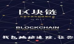 如何关闭数字钱包地址追