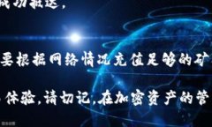    OKEx如何安全高效地转币