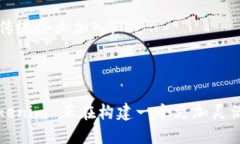 Tokenim 是一种基于区块链的