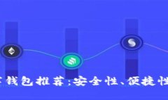 2023年最佳加密数字钱包推