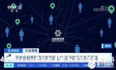 探索ETH质押Tokenim挖矿的未