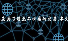 在数字藏品和加密货币日