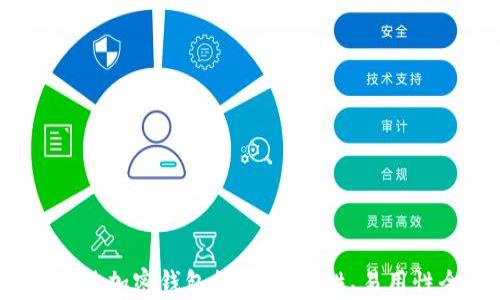 
2023年最佳加密钱包推荐：安全性、易用性全面解析