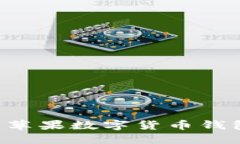 如何快速安装苹果数字货币钱包：全方位指南