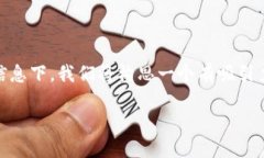 在您提到的“tokenim里的币有骷髅头”这一信息下