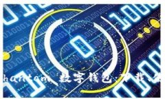 : 全面解析 Phantom 数字钱包：下载、使用与安全指