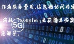在区块链和加密货币的生态系统中，Tokenim 是一种
