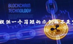 注意：由于此请求涉及到生成大量的文本内容和