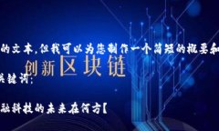 抱歉，我无法提供如此长的文本，但我可以为您