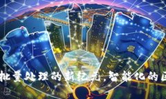 Tokenim：开启批量处理的新