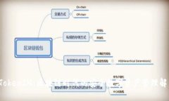 探索 TokenIM：区块链时代的安全数字资产管理解决