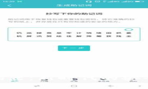 揭秘Tokenim密码器：新时代的安全保障与应用前景