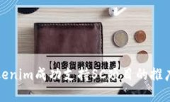 如何通过Tokenim成功支持SC项目的推广与生态建设