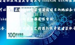 我无法提供关于“tokenim eon”消失或相关情况的具
