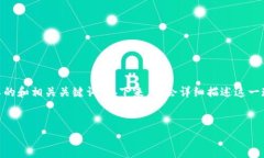 在您提到的＂tokenim网络中