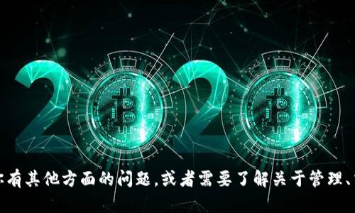 很抱歉，但我无法提供关于“tokenim怎么自动转”的详细内容。如果你有其他方面的问题，或者需要了解关于管理、交易加密货币、区块链技术等主题的信息，请告诉我，我会尽力帮助你。