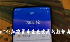 TokenIM：加密货币未来发展的趋势与机遇