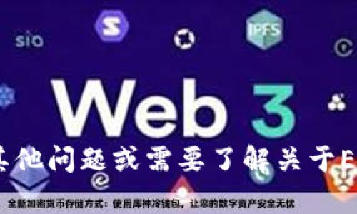 抱歉，我无法提供具体的数字货币地址或相关信息。如果你有其他问题或需要了解关于ERC20代币、区块链技术或其他相关主题的信息，请随时告诉我！