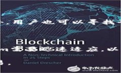Tokenim安全吗？会不会被追？随着区块链技术的快