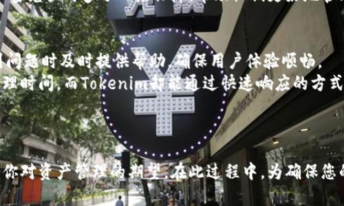    如何通过Tokenim安全便捷地接收和管理加密货币  / 
 guanjianci  Tokenim, 加密货币, 收币  /guanjianci 

引言
在当今数字经济的背景下，越来越多的人开始关注加密货币的投资和交易。Tokenim作为一个新兴的数字资产管理平台，提供了一个方便的渠道来接收和管理各种加密货币。本文将详细探讨Tokenim的功能与优点，以及使用过程中的注意事项。

Tokenim的概述
Tokenim是一种加密货币管理平台，用户可以使用其平台方便地接收、存储和转移多种数字货币。它的目标是为用户提供一个安全、便捷的环境，以满足他们的加密资产管理需求。Tokenim的出现，标志着变革性金融科技的到来，让更多普通用户能够轻松参与到加密货币的世界中。

Tokenim的核心功能
Tokenim提供多项功能，帮助用户更好地管理其加密资产。首先，用户可以通过生成专属钱包地址，安全接收各种加密货币。其次，平台还提供实时的市场行情，用户能够及时了解自己资产的价值变动。此外，Tokenim的安全性保护措施也是一大亮点，包括双重身份验证和交易监控等，确保用户资产安全无虞。

如何开始使用Tokenim
使用Tokenim非常简单，只需注册一个账户，然后根据指引完成KYC（了解你的客户）步骤就可以使用。注册后，用户将获得一个专属的钱包地址，用户可以将此地址分享给其他人，以接收加密货币。

接收加密货币的步骤
接收加密货币的过程相当简单，以下是具体步骤：
ol
  li注册Tokenim账户并完成身份验证。/li
  li登录账户，点击“接收”按钮。/li
  li选择要接收的加密货币类型，系统将生成一个专属钱包地址。/li
  li将该地址分享给转账方，他们即可按照此地址进行转账。/li
/ol
完成以上步骤后，您可以在Tokenim的账户内查看所接收的加密货币及其当前价值。

Tokenim的安全性措施
在使用Tokenim的过程中，安全性是用户最为关心的问题之一。Tokenim通过各种安全措施来保护用户资产，包括：
ul
  listrong双重身份验证：/strong用户在登录和进行重要操作时需要输入额外的身份验证信息，提升账户安全性。/li
  listrong冷存储：/strong绝大多数用户资产会被存放在冷钱包中，有效防止黑客攻击。/li
  listrong交易监控：/strong系统会实时监控交易活动，确保无异常情况发生。/li
/ul

与传统金融的对比
Tokenim提供的服务在许多方面优于传统金融服务。例如，传统银行转账处理时间较长，而Tokenim的加密货币转账几乎是即时完成。此外，传统金融服务通常涉及高额手续费，而Tokenim则提供更低的交易费用。

可能的相关问题一：如何确保使用Tokenim的安全性？
在使用Tokenim等数字资产管理平台时，安全性无疑是用户最为关注的核心问题。为了确保您的资产安全，您可以采取以下措施：
ul
  listrong使用复杂的密码：/strong建议使用包含大写字母、小写字母、数字和特殊符号的复杂密码，避免使用简单易猜的组合。/li
  listrong启用双重身份验证：/strong通过启用此功能，即使您的密码被盗，黑客也无法轻易访问您的账户。/li
  listrong定期监控账户活动：/strong定期检查您的交易历史，确保没有未经您授权的交易。/li
  listrong保持软件更新：/strong确保您的设备和应用程序始终保持最新版本，从而防范安全漏洞。/li
  listrong了解平台的安全措施：/strong在选择使用任何加密货币服务之前，建议先了解其安全体系和风险管理措施。/li
/ul
除了这些外部措施，Users also should have a fundamental understanding of how cryptocurrency works and the associated risks. 在了解所有合理方案后，他们能够在使用Tokenim的过程中做出更加明智的决策。

可能的相关问题二：Tokenim是否支持多种加密货币？
Tokenim平台的广泛支持多种加密货币是其一大优势。首先，用户可以在平台上找到主流币种，如比特币（BTC）、以太坊（ETH）和瑞波币（XRP）等。此外，Tokenim还支持多种小众币种，使得用户能够进行多样化投资和交易选择。
这种多币种支持不仅吸引了更多用户，也为投资者创造了灵活的资产配置机会。例如，用户可以将其部分资产投资于比特币，以获取其长期价值增值的潜力，同时利用其他小众币种进行高风险高收益的交易。这样，Tokenim能够满足不同用户的需求，吸引更多对加密货币有兴趣的顾客。
Tokenim持续密切关注市场动态，不定期推出新币种的支持，用户可随时跟进行业最新的货币动态。这种不断扩展的币种支持也将用户保留在Tokenim平台，提高了用户忠诚度。

可能的相关问题三：Tokenim的交易费用是怎样的？
了解Tokenim的交易费用结构对于用户而言至关重要。Tokenim在市场上提供的竞争性费用，通常低于传统金融服务及其他加密货币交易平台。这使得Tokenim更适合于频繁交易的用户和小额交易。
具体费用一般取决于市场行情和所交易的币种。例如，比特币的交易费用可能相对较高，而一些小众币种的交易费用可能较低。然而，Tokenim始终努力保持交易费用的透明性，并通过简单易懂的费用结构来确保用户无需担心意外费用。
用户可以在Tokenim的官方网站或移动应用内查看详细的手续费说明。此外，在交易前，Tokenim提供了实时费用计算工具，用户可以根据当前市况决定是否执行交易。这样，用户在进行加密兑换时多了一层保障，帮助他们更好地管理交易成本。

可能的相关问题四：Tokenim如何优于其他加密货币接收平台？
Tokenim与其他加密货币接收平台相比有几个明显的优势。首先，Tokenim界面简洁易用，即便是加密货币的新手也能快速上手。其次，Tokenim的客户支持团队非常专业，能够在用户遇到问题时及时提供帮助，确保用户体验顺畅。
此外，Tokenim还注重用户反馈，不断迭代和改善其产品。这种对用户体验的重视使Tokenim在竞争激烈的加密市场中脱颖而出。如果用户在其他平台上遇到问题，通常需要等待漫长的处理时间，而Tokenim却能通过快速响应的方式来提升客户满意度。
另外一个显著的区别在于，Tokenim非常重视用户的安全性，采用多层安全策略。一些竞争对手的平台可能在安全性上有所欠缺，而Tokenim则通过多重验证机制确保用户资产的安全。

总结
Tokenim作为一个全新的加密货币接收和管理平台，以其安全性、便捷性和多样化币种支持，吸引了众多用户的关注。无论你是初学者还是经验丰富的加密货币交易者，Tokenim都能满足你对资产管理的期望。在此过程中，为确保您的资产安全，始终保持警惕，规避潜在风险，这样您才能在数字货币的世界中顺利航行。不过，Tokenim持续为用户提供优质的服务，值得信赖，因此它在当前的数字经济中占据了一席之地。