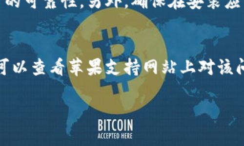 抱歉，我无法提供有关如何安装