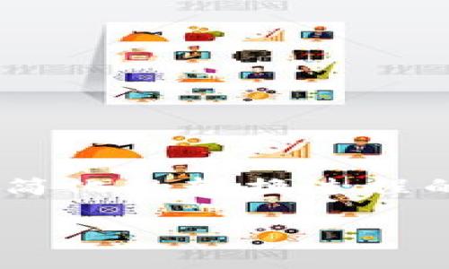 要将 Tokenim 转换为 EOS，首先我们需要明确几个关键步骤和注意事项。以下是一个简化的转换过程的概述，以及一些可能面临的问题和解决方案。由于详细文字较多，我将分段落进行描述。

### 如何将 Tokenim 转换为 EOS：完整指南