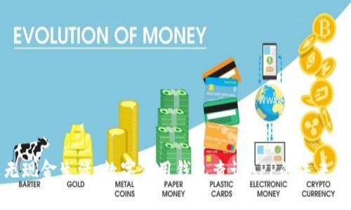 开启无现金生活：数字信用钱包查询APP的未来与发展