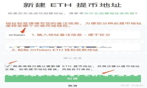 “Tokenim”是一个比较新的加密货币交易所，致力于提供安全快捷的数字资产交易服务。虽然它的知名度可能没有更大的交易所高，但它在加密货币社区中逐渐获得了一定的关注。以下是一些关于Tokenim交易所的关键信息。

Tokenim的基本概述
Tokenim交易所提供一个平台，让用户能够安全地买卖各种数字货币。与其他交易所不同的是，Tokenim关注用户体验和交易的便利性，通过简洁的用户界面和高效的交易机制来帮助用户更方便地交易。

安全性
在加密货币交易中，安全性是最重要的因素之一。Tokenim采取多种安全措施来保护用户的资产，包括冷钱包存储，多重身份验证以及加密技术等。这些措施可以有效防止黑客攻击和资金丢失。

用户界面与体验
Tokenim的用户界面设计简洁直观，适合各个层次的用户。新手也能快速上手，同时也支持高级交易功能，满足有经验的交易者的需求。平台还提供了多种语言支持，以便全球用户使用。

交易对与流动性
Tokenim提供了多种数字资产交易对，用户可以轻松选择他们希望交易的币种。此外，Tokenim通过与一些流动性提供者合作，确保交易的流动性，减小滑点，提高交易效率。

客户支持
Tokenim重视用户支持，提供24/7的客户服务。用户可以通过在线客服、邮件或社交媒体与支持团队联系，解决他们在使用交易所过程中的问题。

Tokenim的未来展望
随着加密货币的普及和市场的成熟，Tokenim计划扩展其功能和服务，增加更多的币种和交易对。未来，Tokenim还可能推出一些创新的金融产品，以吸引更多的用户，并提升用户体验。

总结
Tokenim交易所作为一个新兴的平台，虽然面临着激烈的市场竞争，但依靠其安全性、良好的用户体验和优质的客户支持，有望在未来获得更大的市场份额。

如果您对Tokenim交易所有更多的问题或者希望进一步了解，请继续关注我们的更新！