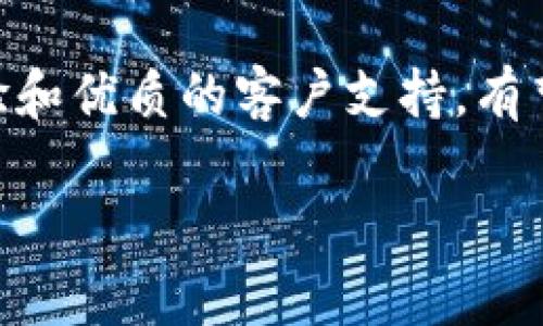 “Tokenim”是一个比较新的加密货币交易所，致力于提供安全快捷的数字资产交易服务。虽然它的知名度可能没有更大的交易所高，但它在加密货币社区中逐渐获得了一定的关注。以下是一些关于Tokenim交易所的关键信息。

Tokenim的基本概述
Tokenim交易所提供一个平台，让用户能够安全地买卖各种数字货币。与其他交易所不同的是，Tokenim关注用户体验和交易的便利性，通过简洁的用户界面和高效的交易机制来帮助用户更方便地交易。

安全性
在加密货币交易中，安全性是最重要的因素之一。Tokenim采取多种安全措施来保护用户的资产，包括冷钱包存储，多重身份验证以及加密技术等。这些措施可以有效防止黑客攻击和资金丢失。

用户界面与体验
Tokenim的用户界面设计简洁直观，适合各个层次的用户。新手也能快速上手，同时也支持高级交易功能，满足有经验的交易者的需求。平台还提供了多种语言支持，以便全球用户使用。

交易对与流动性
Tokenim提供了多种数字资产交易对，用户可以轻松选择他们希望交易的币种。此外，Tokenim通过与一些流动性提供者合作，确保交易的流动性，减小滑点，提高交易效率。

客户支持
Tokenim重视用户支持，提供24/7的客户服务。用户可以通过在线客服、邮件或社交媒体与支持团队联系，解决他们在使用交易所过程中的问题。

Tokenim的未来展望
随着加密货币的普及和市场的成熟，Tokenim计划扩展其功能和服务，增加更多的币种和交易对。未来，Tokenim还可能推出一些创新的金融产品，以吸引更多的用户，并提升用户体验。

总结
Tokenim交易所作为一个新兴的平台，虽然面临着激烈的市场竞争，但依靠其安全性、良好的用户体验和优质的客户支持，有望在未来获得更大的市场份额。

如果您对Tokenim交易所有更多的问题或者希望进一步了解，请继续关注我们的更新！