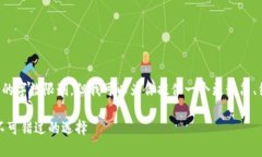 的内容与要求超出了我一