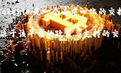 关于“tokenim收BNB”的问题，首先需要理解Tokenim平台的性质以及BNB（币安币）的使用场景。Tokenim是一个去中心化的交换协议，而BNB是币安交易所发行的原生代币，广泛用于交易所的交易手续费抵扣、参与IEO等功能。

如果Tokenim平台允许用户使用BNB进行交易或支付手续费，那么可以说它“收BNB”。具体情况取决于该平台的政策与支持的交易对。

如果您有更具体的问题或想要更详细的信息，欢迎告诉我！