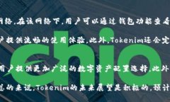 Tokenim是一种数字资产管理工具，主要用于管理各