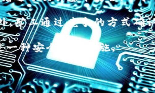 在数字货币的交易过程中，