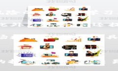   如何通过Tokenim平台轻松