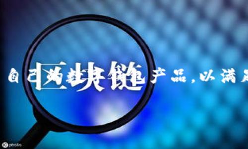 数字钱包是现代金融科技发展的一个重要成果，许多银行和支付平台都推出了自己的数字钱包产品，以满足用户的支付和储蓄需求。以下是关于数字钱包的详细介绍和相关问题的解答。

数字钱包：让支付更便捷的金融新生态