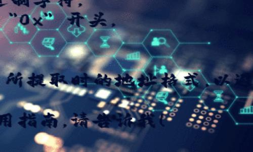 TokenIM 是一种去中心化数字货币钱包，用户通过它可以安全管理、存储和交易他们的加密资产。TokenIM 支持多种加密货币的地址格式，因而不同的加密货币地址开头可能不同。

例如：

1. **比特币 (BTC) 地址**：比特币地址以 