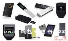 如何在Tokenim钱包中进行EOS映射操作？