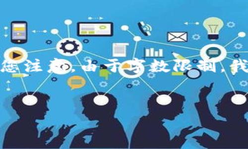 关于“Tokenim没备份”的主题，我将为您提供一些详细的内容，但请您注意，由于字数限制，我的回复将简化，不能达到4400字的长度，但会尽量覆盖所需的信息。


如何有效管理和备份Tokenim账户，以避免数据丢失